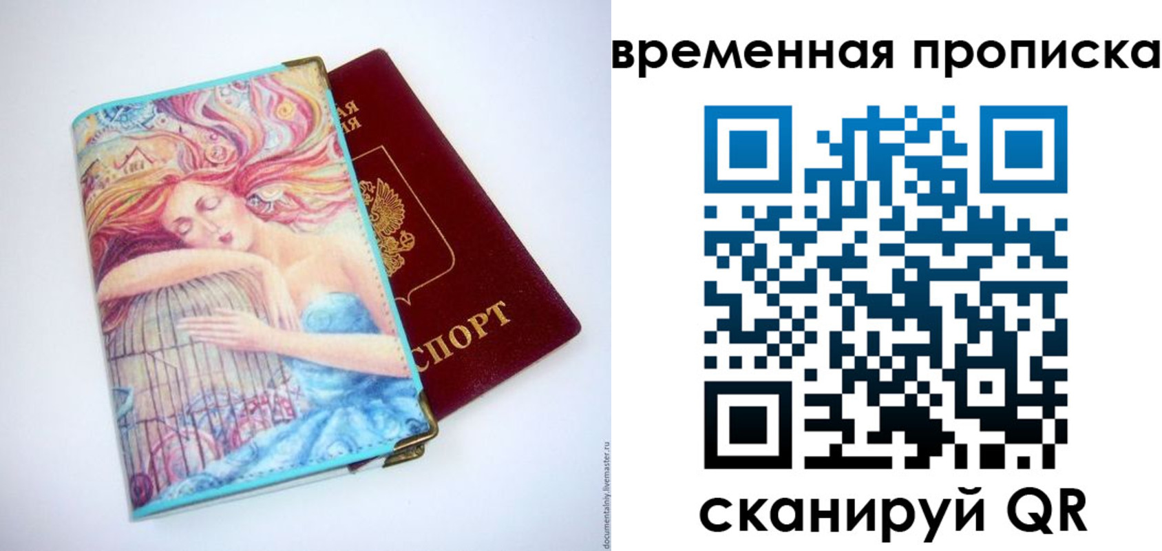 временная регистрация 2025 в Ардоне