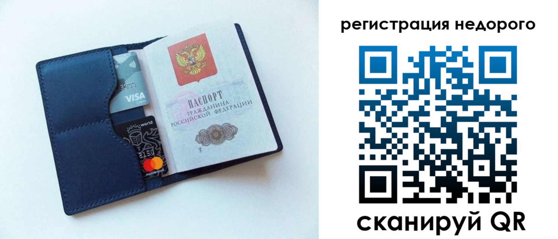 временная регистрация для всех в Ардоне