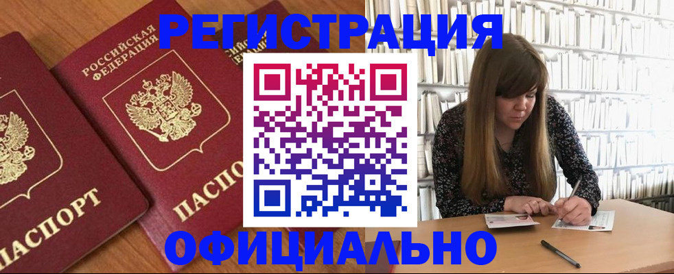 прописка иностранных граждан в Ардоне