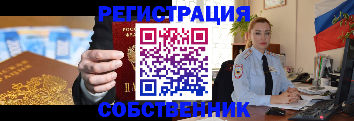 купить прописку в Ардоне